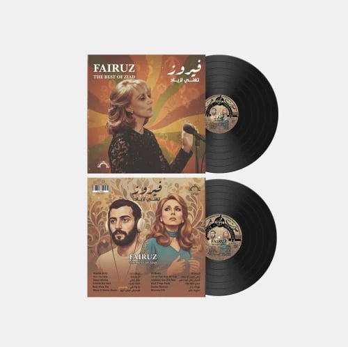 اسطوانة جرامافون أجمل أغاني فيروز وزياد الرحباني