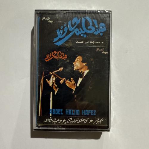 شريط كاسيت اجمل اغاني العندليب الأسمر عبدالحليم حا...