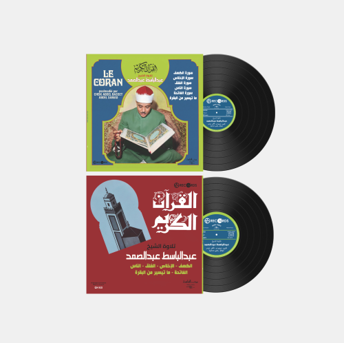 اسطوانة جرامافون للقارئ الشيخ عبدالباسط عبدالصمد