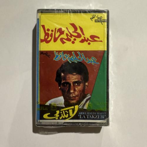 شريط كاسيت اجمل اغاني العندليب الأسمر عبدالحليم حا...
