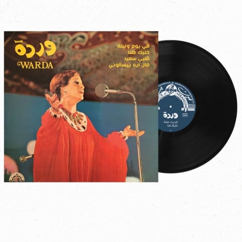 اسطوانة جرامافون من العصر الذهبي للفنانة وردة الجز...