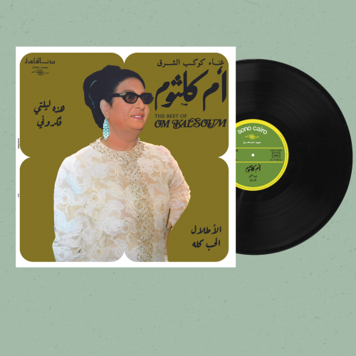 اسطوانة جرامافون من العصر الذهبي كوكب الشرق ام كلث...