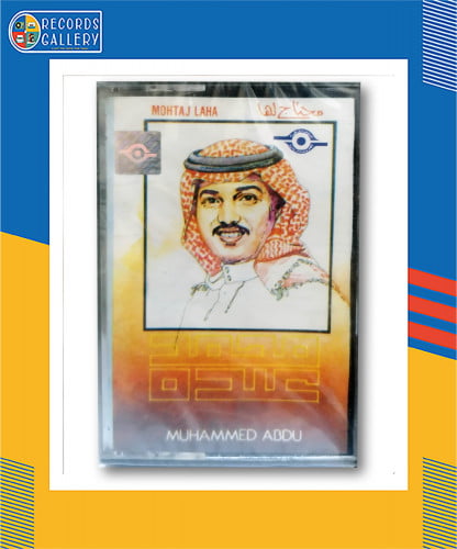 شريط كاسيت محمد عبده البوم محتاج لها