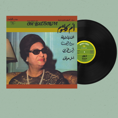 اسطوانة جرامافون من العصر الذهبي كوكب الشرق ام كلث...