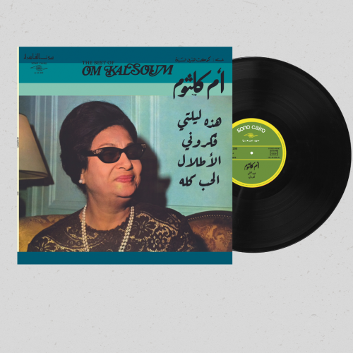 اسطوانة جرامافون من العصر الذهبي كوكب الشرق ام كلث...