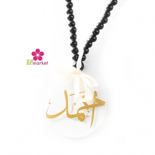 تعليقة سيارة لؤلؤ بالأسم p010