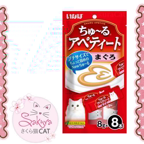 سناك كريمي بنكهة التونه 8 أظرف