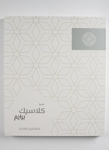 غترة كلاسيك برايم اميرال - ابيض