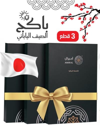 باكج الصيف الياباني