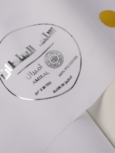 سلك السلطان