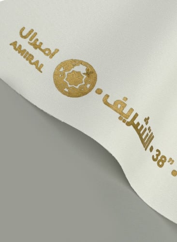 قماش التشريف