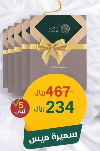 5 قطع سميرة ميس كوري