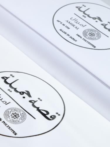 قصة جميلة