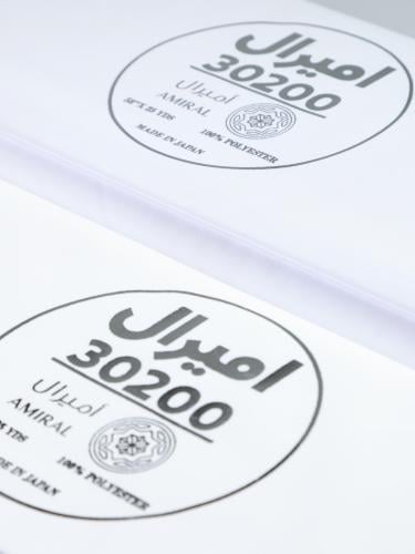 اميرال 30200