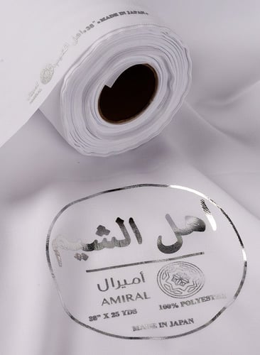 قماش اهل الشيم