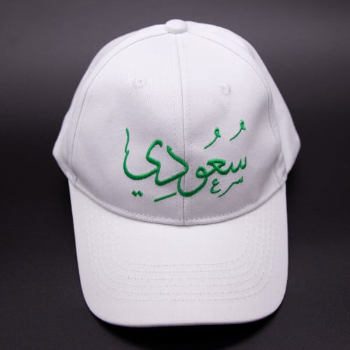 كاب سعودي / cap saudi
