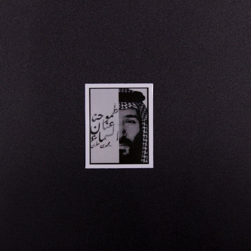 MBS sticker
