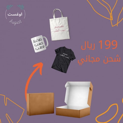 بوكس 199 ريال