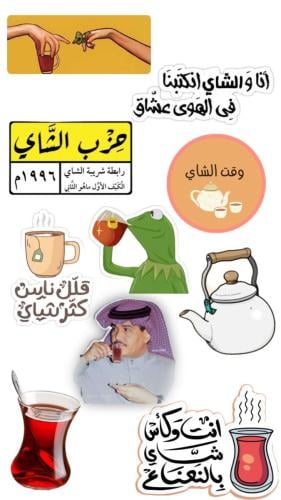 ستيكر شيت حزب الشاهي