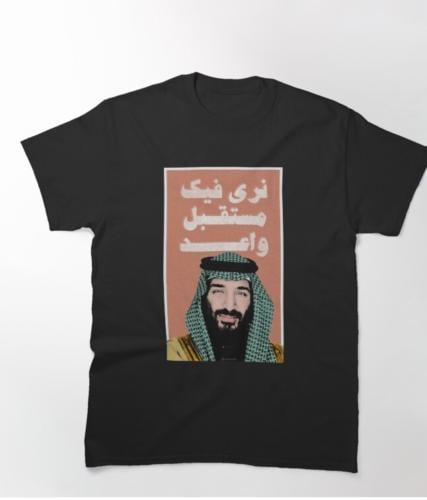 تيشرت