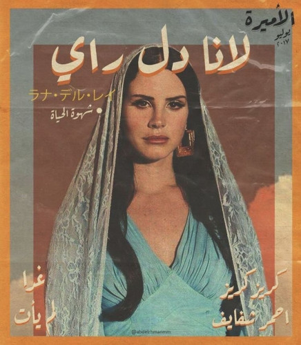 بوستر لانا