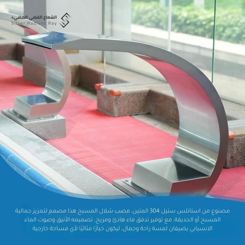 مصب شلال كوبرا منحني مصنوع من الفولاذ المقاوم للصد...