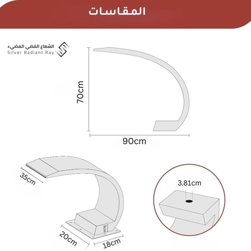 مصب شلال كوبرا منحني مصنوع من الفولاذ المقاوم للصد...