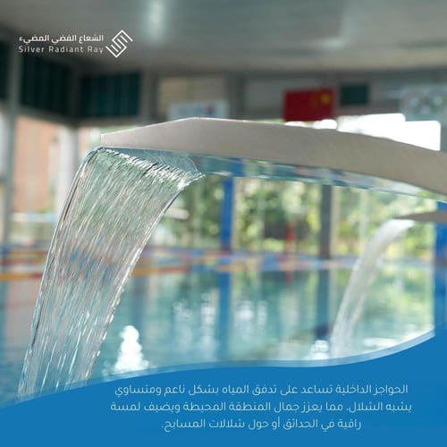 مصب شلال كوبرا منحني مصنوع من الفولاذ المقاوم للصد...