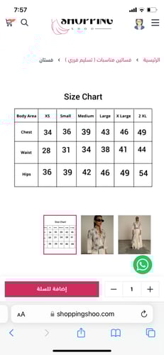 فستان بياقات شك