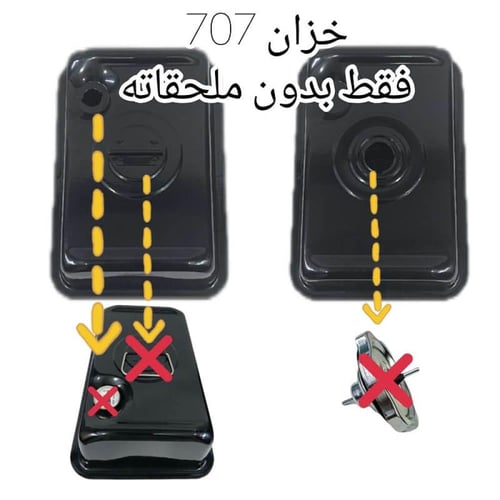 خزان دفاية كيرونا 707S