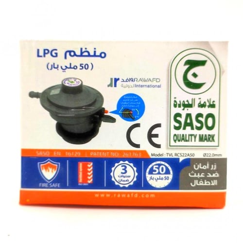 منظم غاز 50 ملي بار هندي حائز علي علامة الجودة