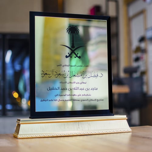 درع رسمي فاخر