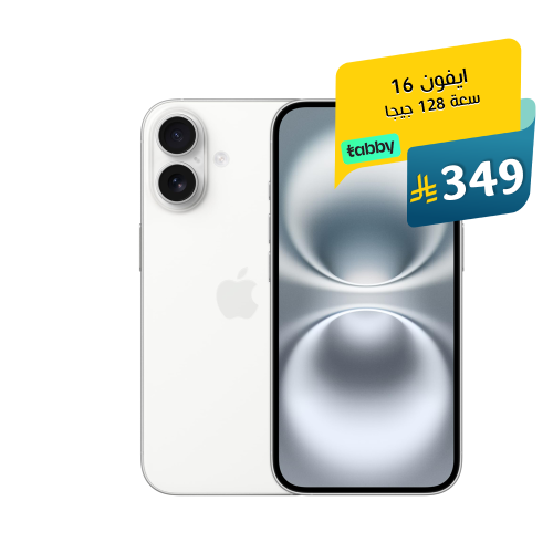 ايفون 16 العادي، 128 جيجا، ابيض