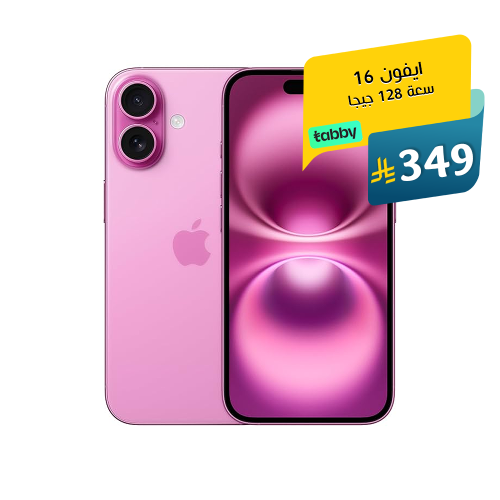 ايفون 16 العادي، 128 جيجا، وردي