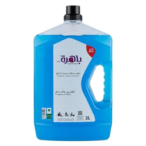 باهرة مطهر ومنظف ومزيل الروائح للقصور والفنادق - 3...