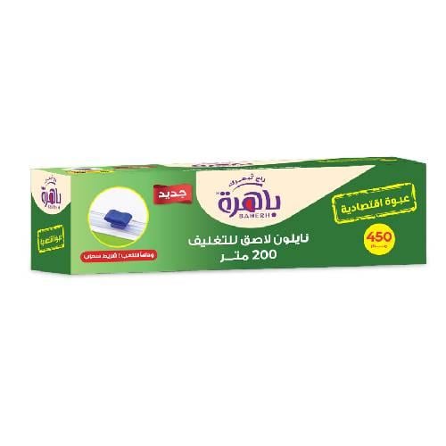 نايلون تغليف باهرة 450 مم × 200 متر