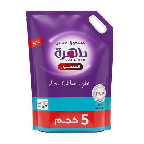 باهرة مسحوق غسيل ملابس للغسالات العادية - 5 كجم