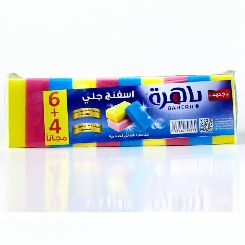 باهرة اسفنج جلي ملون 6+4 مجاناً