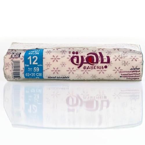 باهرة أكياس نايلون حفظ الطعام مقاس 12 ( 30 ×45 ) س...