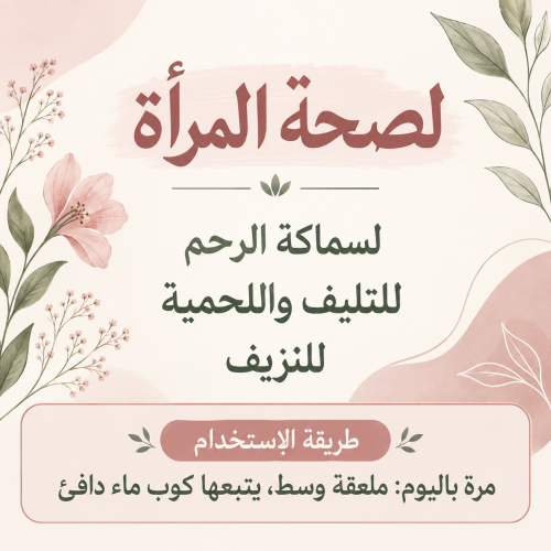 خاص لنساء