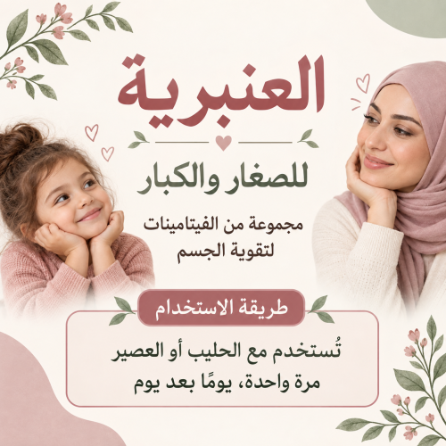 العنبرية