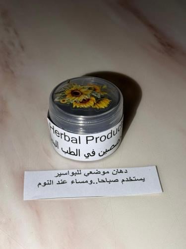دهان البواسير والناسور (الاسود)
