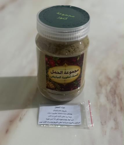 الحمل( للمبايض)