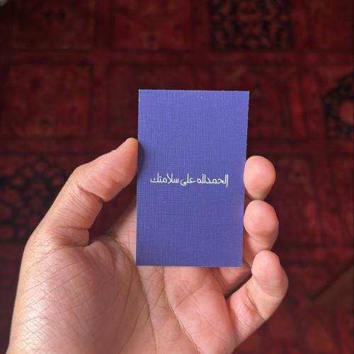 كرت اهداء