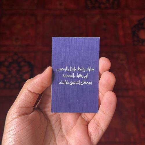 كرت اهداء