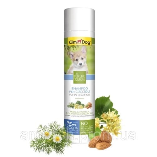 شامبو جيم دوج للجراء بمحلول طبيعي 250 مل