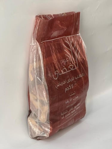 حطب عود الغضى الفاخر - 5 كيلو