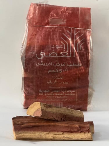 100 كيس حطب قرض أفريقي - حطب عود الغضى - 5 كيلو