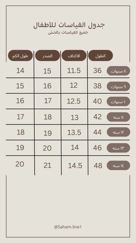 112-الزي الحجازي للأطفال