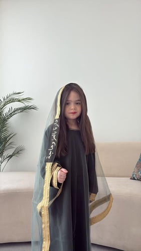 243- نشل السعودي للأطفال